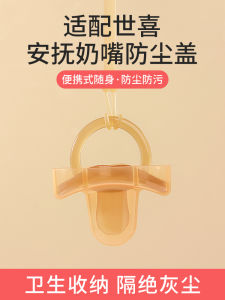 Portable Dustproof Cover for Soothing Pacifier with Lanyard Travel Friendly Baby Feeding Nipple Storage Box Dust And Stain Resistant