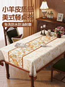 Wash-free Oil-proof Waterproof Heat-resistant Tablecloth