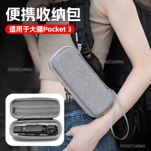 Portable DJI Osmo Pocket3 Camera Storage Bag Single Machine Case Protective Cover Tempered Glass Power Accessories Carry-On Bag
