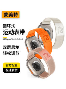 Breathable Outdoor Apple Watch Band iWatch10 New Style Wilderness Loop S10 Magic Tape S9 Woven Sports Ultra2 Men Women Autumn Winter