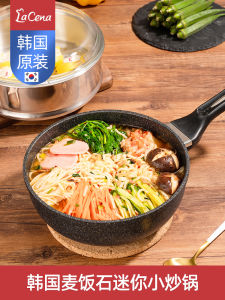 Lacena South Korea Import Medical Stone Gourmet For Home Small Size Non-Stick Pan Single Mini Dormitory Pot Student Pot
