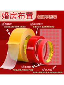 High Viscosity Double-Sided Nano Traceless Adhesive Tape Wedding Room Decoration Red Dot Happy Word Sticker No Trace Glue