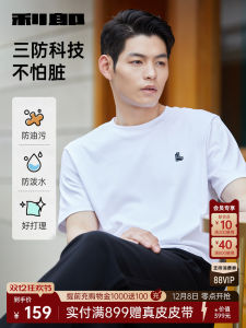 เสื้อยืดคอกลมแขนสั้นผู้ชาย Lilanz ฤดูร้อน 2025 ใหม่ ดูแลง่าย คุณสมบัติป้องกันการเปื้อน ผ้าฝ้ายผสมโพลีเอสเตอร์