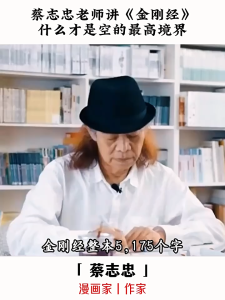 Cai Zhizhong Collection Of Chinese Studies Comic Series Book蔡志忠古典漫画【 大字版22册】 蔡志忠漫画国学经典系列 国学启蒙系列全集 老子说孔子说庄子说孟子说大学中庸菜根谭心经金刚经书