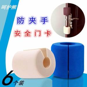 Child Safety Door Card Anti-pinch Door Stop Baby Windproof Door Draft Stopper Creative Door Clamp Child Protection