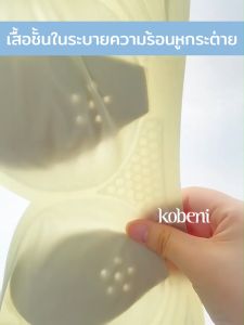 KOBENI Bra เจลลี่บรา บราไร้ขอบ ไร้โครง บุนวมบางมาก ฟองน้ำระบายอากาศ ใส่สบายๆ เนื้อผ้านิ่ม เก็บทรงดี