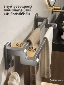 WEIMEIYUAN | Multifunctional Wall Mountable Bathroom Towel Rack