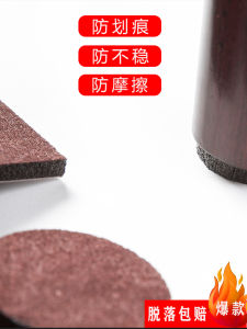 Thickened Table and Chair Rosewood Sofa Bed Stool Quiet and Wear-Resistant Furniture Mats Non Slip Table Leg Mat Chair Solid Wood Protective Cover