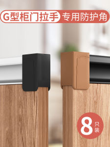 Cabinet Door GU-Shape Pull Handle Anti-Collision Corner Protector Furniture Guard Child Safety Corner Caps Kitchen Cabinet
