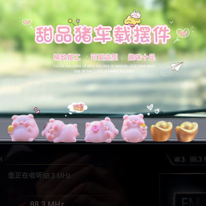 Cute Pet Pig Car Dashboard Decoration 2025 New Version Girl Cartoon Plush Toy Stress Relief Office Supplies round Pig Shape