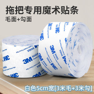 3M Magic Tape Floor Mop Pad Replacement Strip Original Equipment Detachable No Hand Wash Required Flat Mop Bottom Board Adhesive Strip