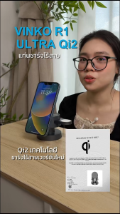 【Qi2】VINKO R1 Ultra 4in1 Wireless Charger 25W Qi2 แท่นชาร์จไร้สาย แท่นชาร์จสำหรับSmartphone Smart Watch หูฟังไร้สาย