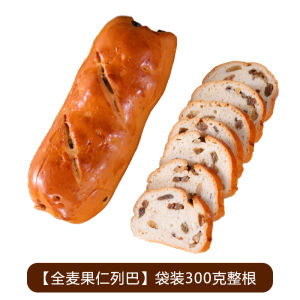 Authentic Russian Style Whole Wheat Nut Bread Large Bagel Fitness Snack Breakfast Alternative Traditional Western Cake