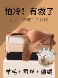 Dgvv Silk Heattech Vest Womens Chest Pad Fall and Winter Fleece-lined Thickened Wool Traceless Thermal Cold-Proof Base Intimates