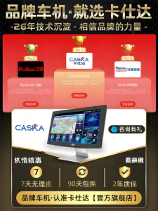CASKA | Universal Navigation Control Panel For Cars Large Screen