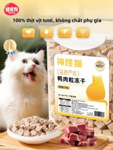 SHENJINGMAO | Nutrition Rich Duck and Chicken Dried Pet Cat Snacks