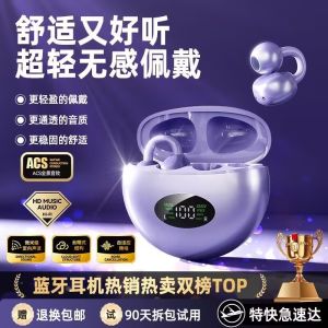 Sonata Wireless Bluetooth Ear Clip Bone Conduction Headset Long Battery Life Ultra-Low Latency Comfortable Wearing IPX5 Waterproof