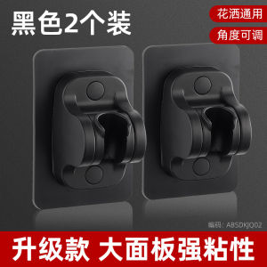 Giá Đỡ Đầu Vòi Hoa Sen Có Thể Điều Chỉnh Không Cần Khoan Phụ Kiện Vòi Hoa Sen Phòng Tắm Đế Treo Tường Hoàn Chỉnh Fixation莲蓬浴室配件