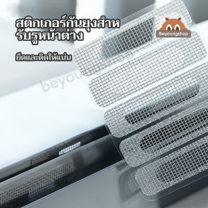 เทปกาวซ่อมมูงลวด ราคาถูกต้อง ประสบการณ์และบันทึกที่ดี สำหรับการป้องกันแมลง แมลง อุปกรณ์เสริม สำหรับซ่อมแดดหน้าต่าง ประตู และมูงลวด