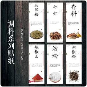 Adhesive Spice Labels Black Pepper Powder Cinnamon Leaf Sichuan Pepper Hot Pepper Fragrant Leaf Large Spice Sticker Labels