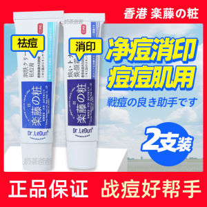 ครีมกำจัดสิวฮ่องกง Leotin ครีมลดรอยสิว ครีมบำรุงผิวที่ทำให้ผิวหน้าดูสดใสและเรียบเนียน ครีมต้านริ้วรอย