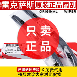 Lexus ES300H Original Windshield Wiper Blades ES200 LX570 NX200 RX300 CT200H Professional Auto Car Parts Maintenance Beauty