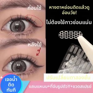 GUOQI | Lace Invisible Breathable Eyelid Sticker