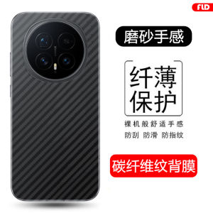 Dekai Carbon Fiber Transparent Soft Film for Honor Magic8 pro Anti-Scratch Frosted Back Cover Mobile Phone Sticker BKQ-AN00