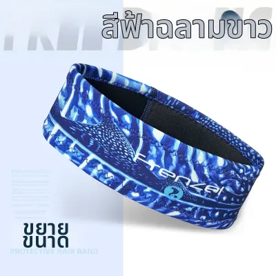 FRENZEL | ผ้ารัดศีรษะสำหรับดำน้ำยืดหยุ่นสูง