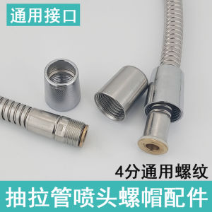 Extension Tube Sprinkler Cap Connector Replacement Part for Pull out Faucet Spray Gun Threaded 4 Parts Bathroom Accessories
