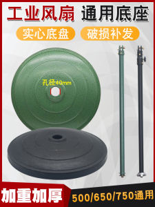 Industrial Desktop Fan Base Bracket Accessories Support Fixed Base Horn Fan Stand Desk Fan Support Bracket Base