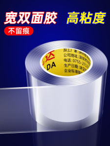 Thickened Nano Double-Sided Tape High Adhesive Wall-Mounted Home Plug Strip Fixed Car Mat Special Anti-Slip Waterproof No Trace Damage Wall Wide Tape