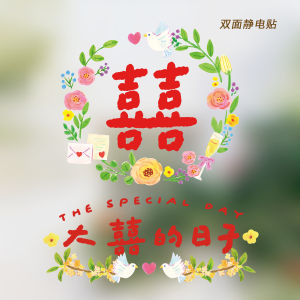 Super&Jane Illustration Wedding Static Cling Stickers Transparent Glass Window Decals Car Decorations Wedding Room Arrangement