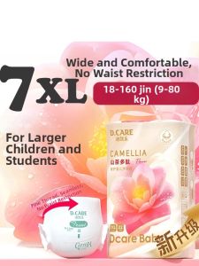 D.CARE | Dikeye Camellia Large Size Pull-Up Disposable Diapers For Big Kids Super Plus Size Night Use Non-Wetting Children Big Size