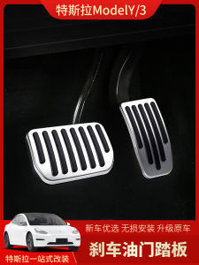 ปุ่มเบรกและเบรกแบบไม่ต้องเจาะสำหรับ Tesla Model Y/3 อุปกรณ์ตกแต่งภายในรถยนต์ที่ทนทานต่อการลื่นไหล ผลิตจากอะลูมิเนียมอัลลอย