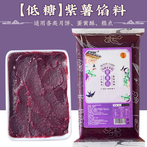 Commercial Household Red Bean Paste Coconut Milk Bread Fruit Pie Filling Commercial Use 500g Guangdong Style Mooncake Filling