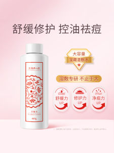 น้ำรีฟิล Balance Water ขนาดใหญ่ 400 กรัม บำรุงผิว ลดความเครียด ควบคุมการผลิตมัน รักษาสิว น้ำรีฟิล ทรงกลม น้ำรีฟิล สำหรับผิวแห้ง ผิวผสม ผิวแพ้