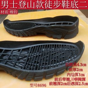 Replacement Sole Outdoor Hiking Shoes Hiking Sole Materials Accessories Non Slip Abrasion Resistant Can Be Worn out Online Sole Replacement
