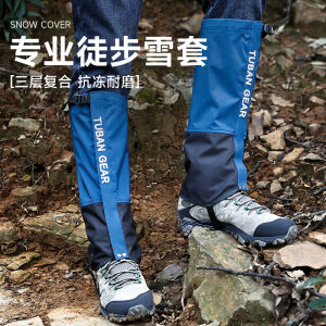 Outdoor Hiking Shoe Covers Mens Womens Desert Waterproof Rainproof Mudproof Leg Covers Sandproof Foot Covers for Climbing