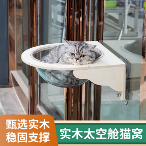Real Wood Cat Cave Hanging Suction Cup Glass No Punching Balcony Window Hanging Bed Transparent Spacecraft Design Cat Climbing Frame