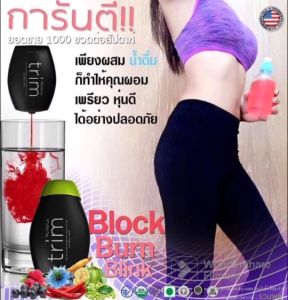 ทริมNuverus Trim ลาคา =99บาท