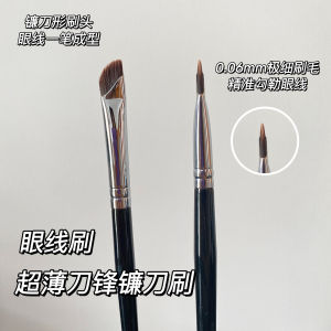 Ultra-Thin Precision Scissors Eye Brush Knife Edge Angle under Eyelid Makeup Brush Detailing Long Handle Beauty Tool