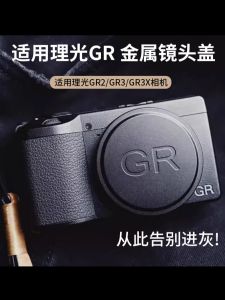 Ricoh GR4 GR3X GR3 Metal Lens Cap Dust Protection Accessories Compatible Compatible with Other Models Photography Gear