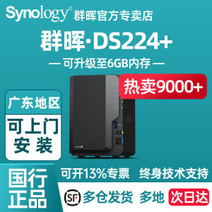 Synology DS224+DS225+ Four Core Dual Disk Position NAS Private Cloud Host Office File Sharing Backup Compatible with Apple TV