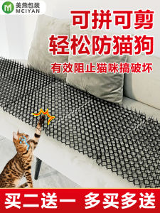 Anti-Cat Thorns Dog Isolation Net Cat Climbing Prevention Tool Cat Barrier Mat Pet Home Supplies Cat And Dog Pad Normal Size