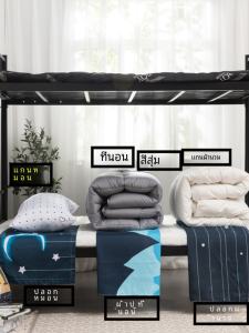 ชุดผ้าห่มเตียงเต็มชุดสำหรับนักเรียนหอพักบ้านพักพิงขนาดเตียงเดี่ยว ชุดหมอนและที่นอน 8 ชิ้น ผ้าห่มขนแกะโพลีเอสเตอร์ ผ้าฝ้ายผสม