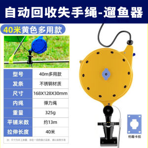 Dây Giữ Ngư Lôi Tự Động Chống Rơi Dây Bảo Vệ Gậy Câu Cá Dây Chống Rơi Cho Ngư Lôi Dài 20m-29m Đồ Dùng Câu Cá Ngoài Trời