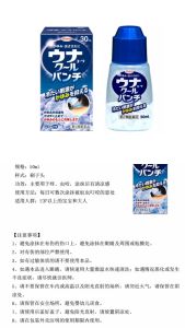 Kowa Unakowa Cool Punch 兴和止痒液 驱蚊液 50ml/30ml