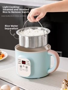 Mini Intelligent Low-Sugar Separation Rice Cooker