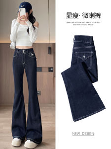 High Waist Bell Bottom Denim Jeans Slim Fit Elastic Trousers Trendy Cotton Polyester Lyocell Fiber Blend Blue Jeans
